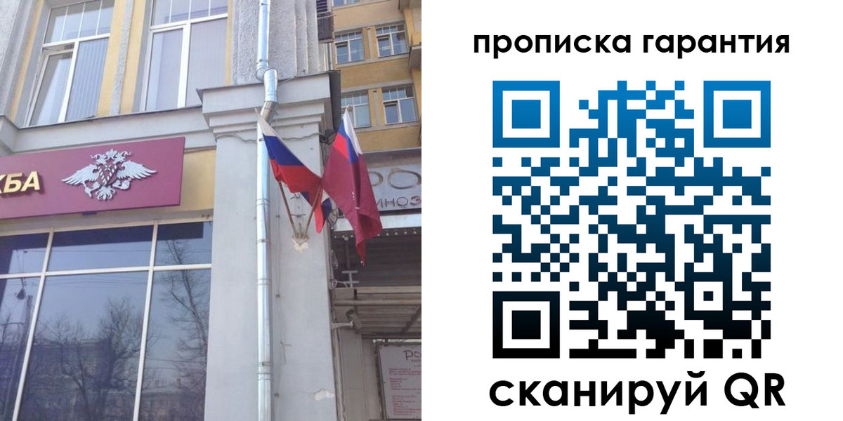 временная регистрация законно в Черемхово