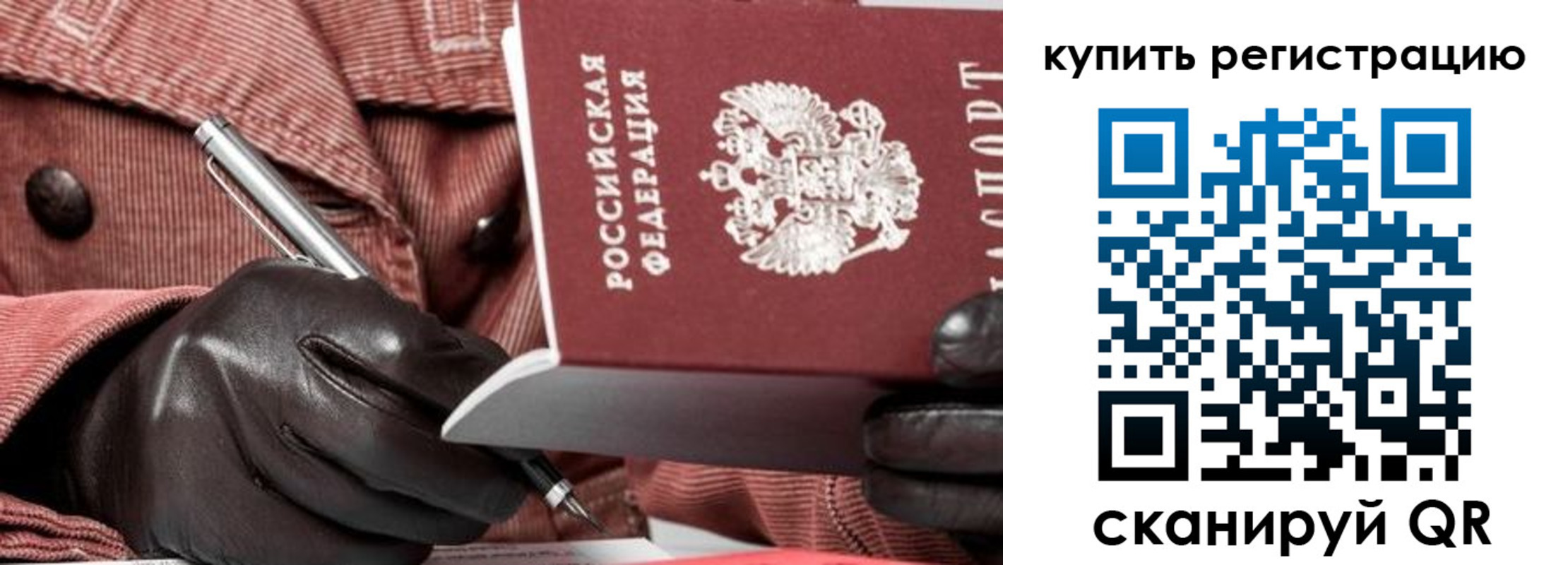 прописка в квартире в Черемхово