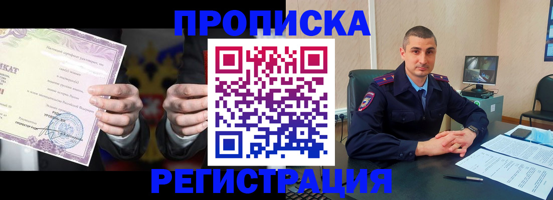 временная регистрация для школы в Черемхово